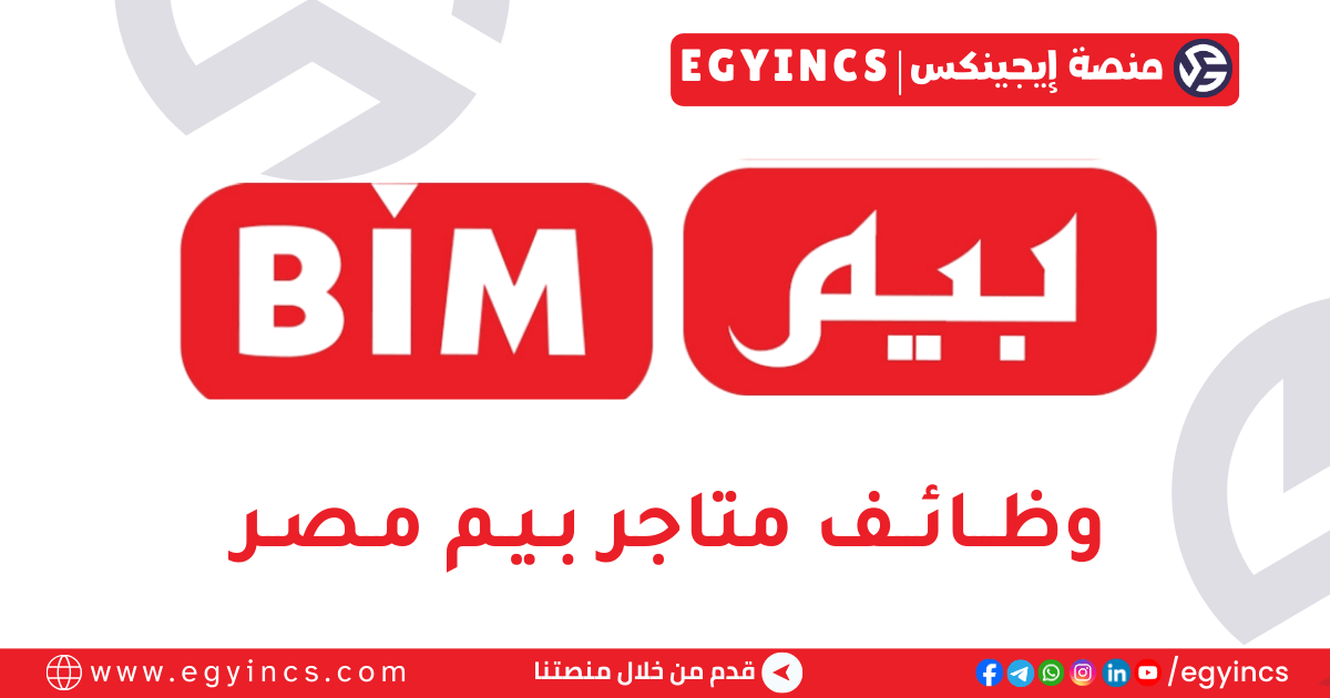 بيم مصر BIM Misr