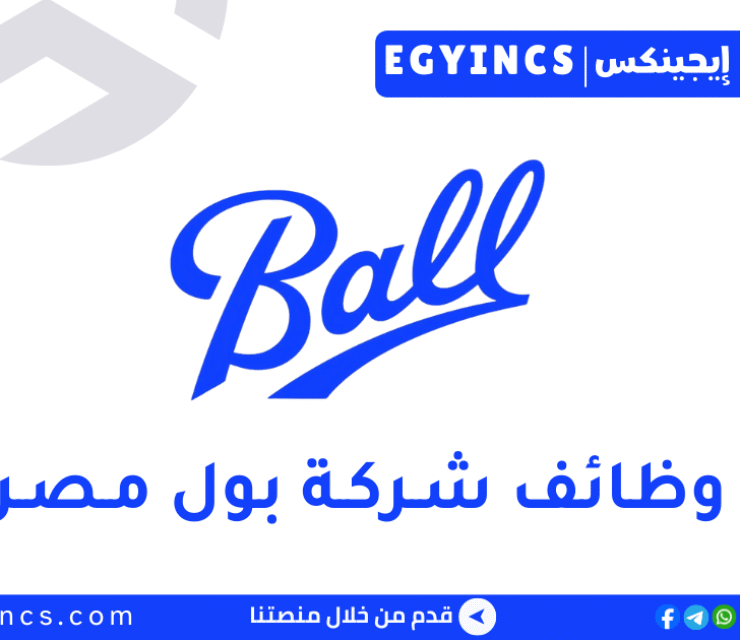 بال كوربوريشن مصر Ball Corporation Egypt