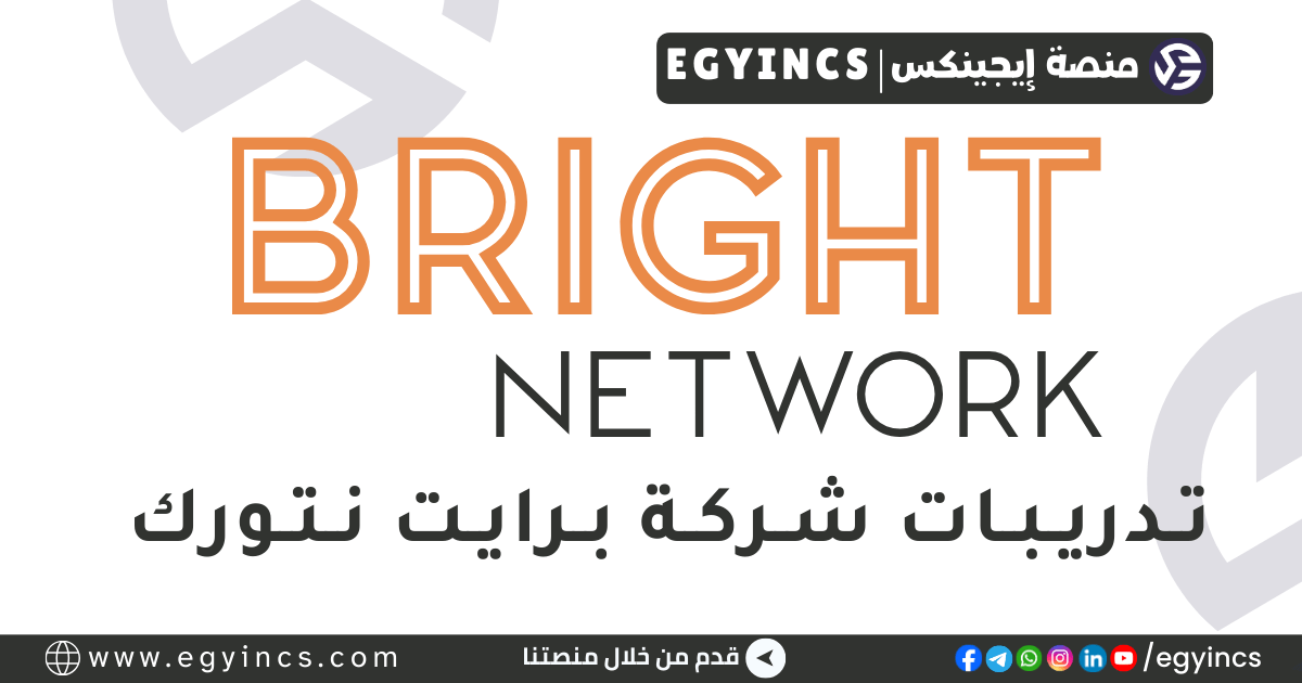برايت نتورك Bright Network