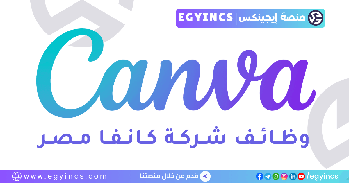 كانفا مصر Canva Egypt