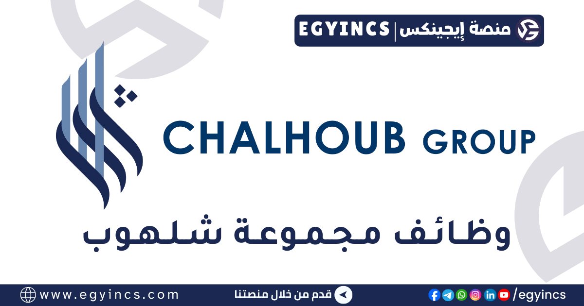 مجموعة شلهوب Chalhoub Group