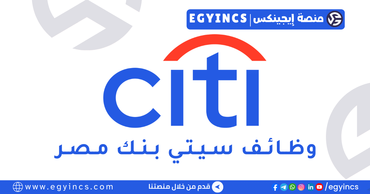 سيتي بنك مصر Citi Bank Egypt