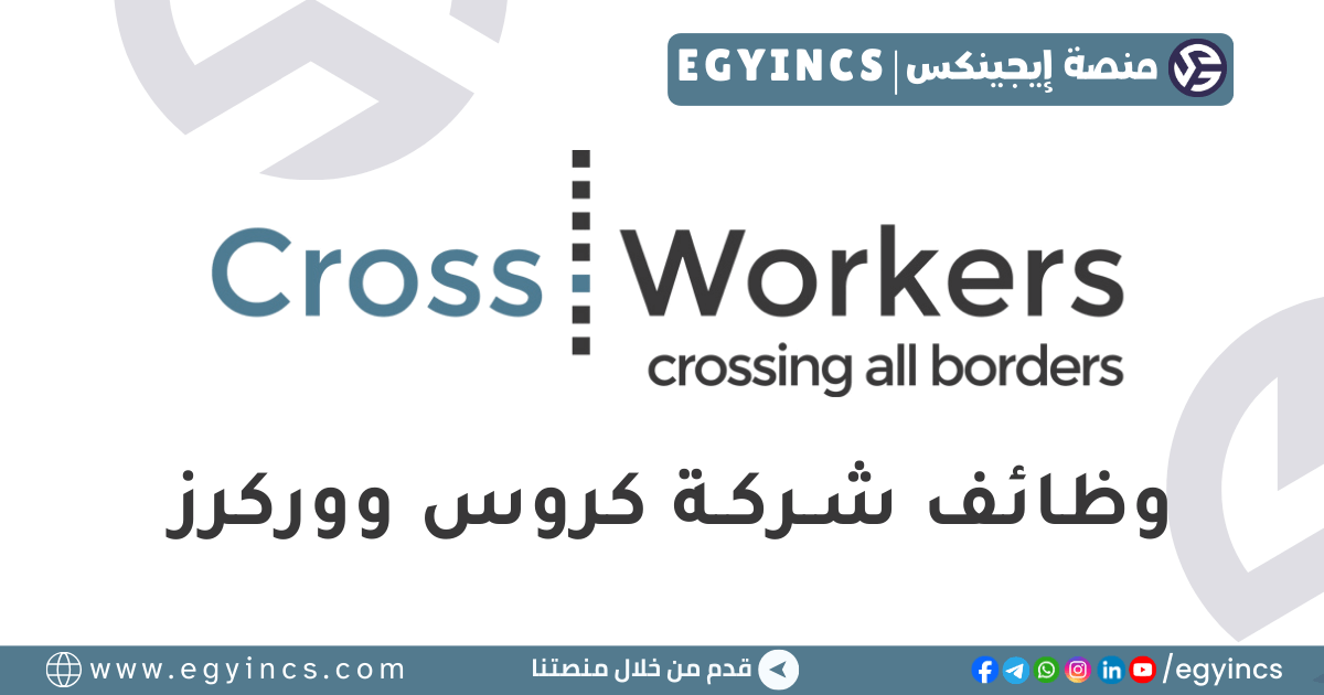كروس ووركرز مصر CrossWorkers Egypt