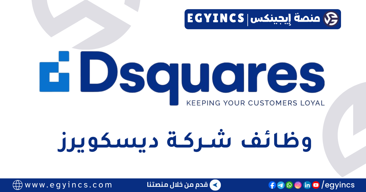 ديسكويرز Dsquares