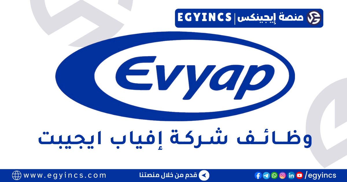 إفياب ايجيبت Evyap Egypt