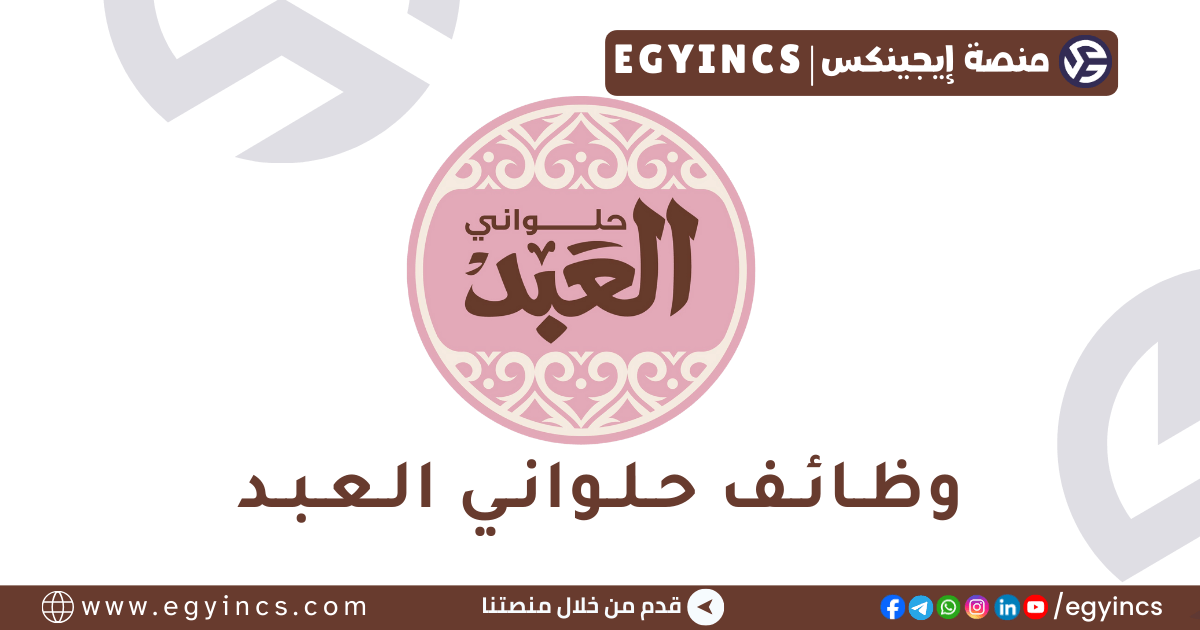 حلواني العبد Elabd Foods