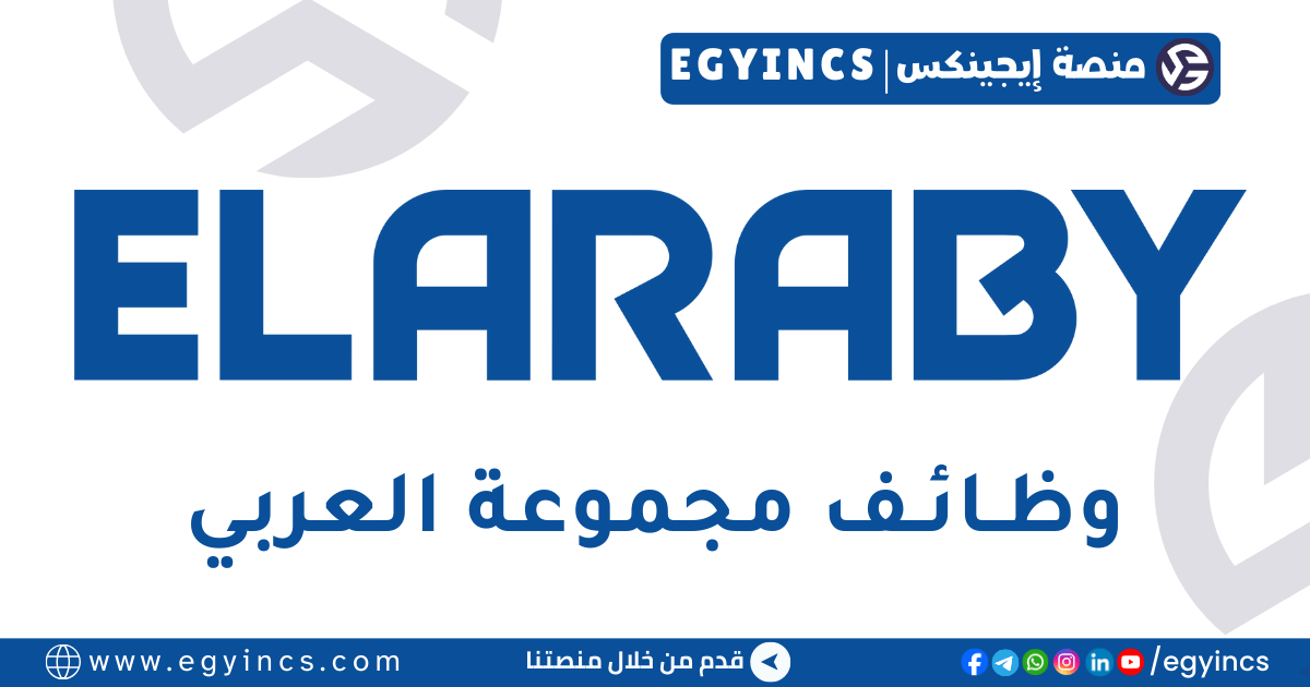 العربي جروب Elaraby Group