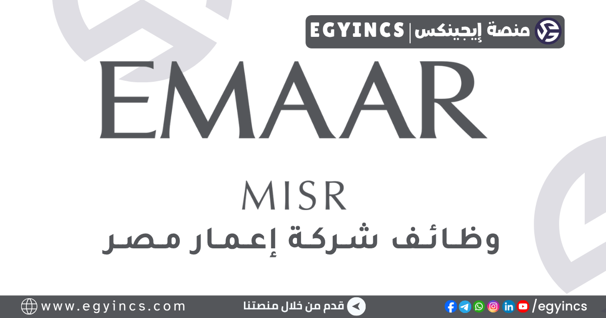 إعمار مصر Emaar Misr