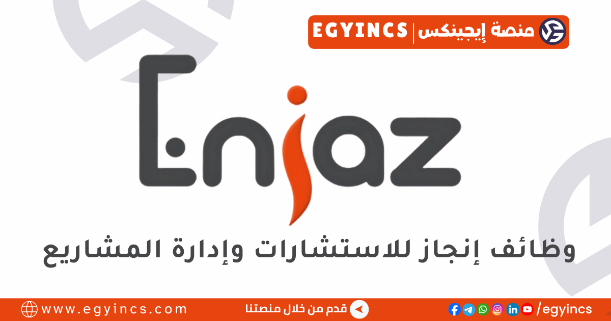 إنجاز Enjaz Consultancy & Enterprise Management