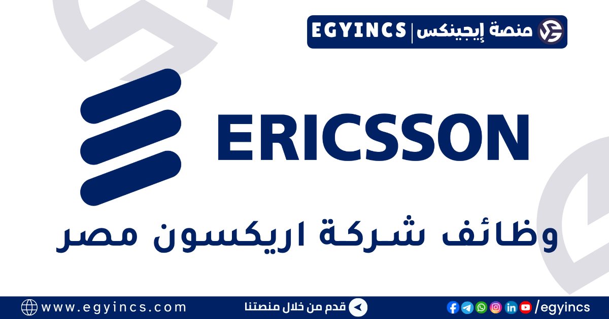 اريكسون مصر Ericsson Egypt