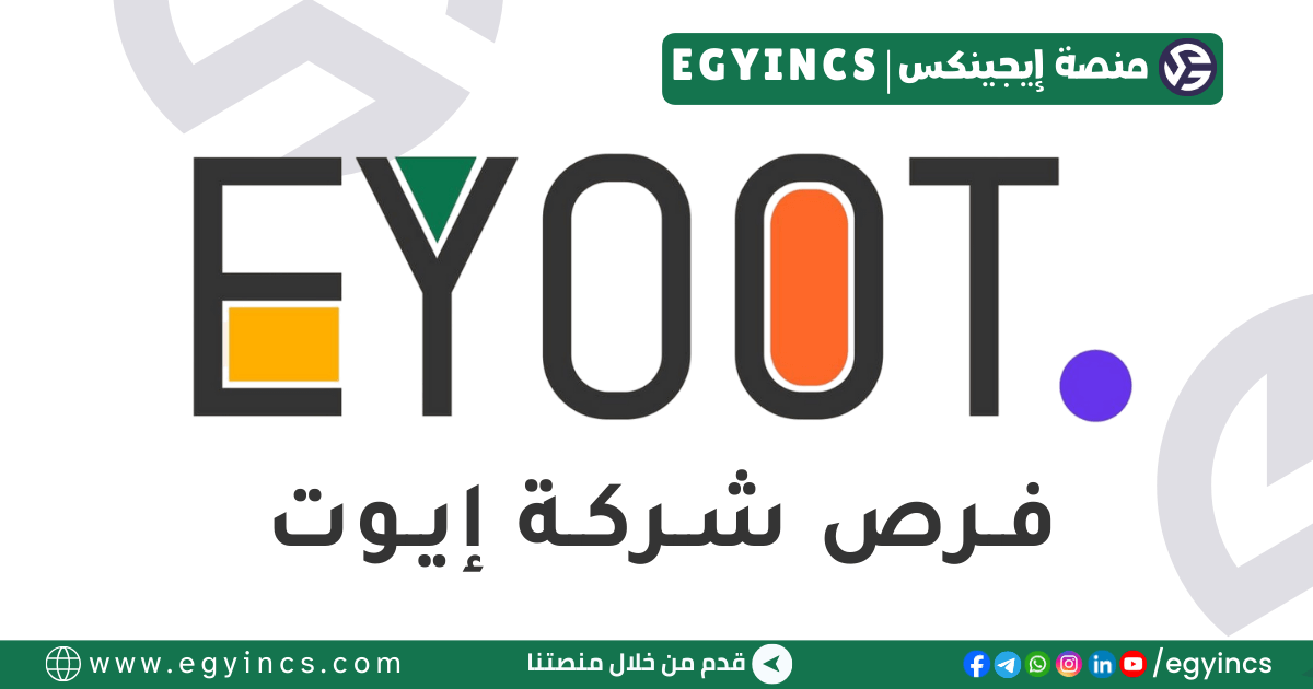 إيوت EYOOT Egyptian Youth of Today