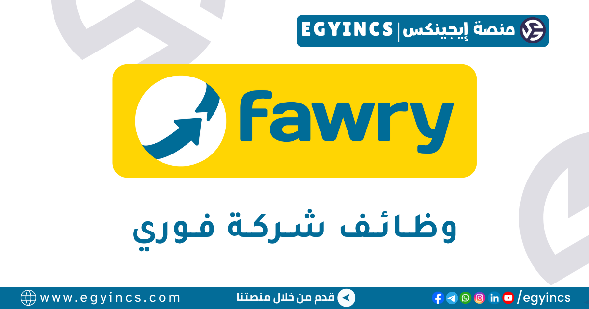 فوري Fawry