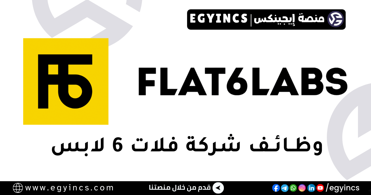 فلات 6 لابس Flat6Labs