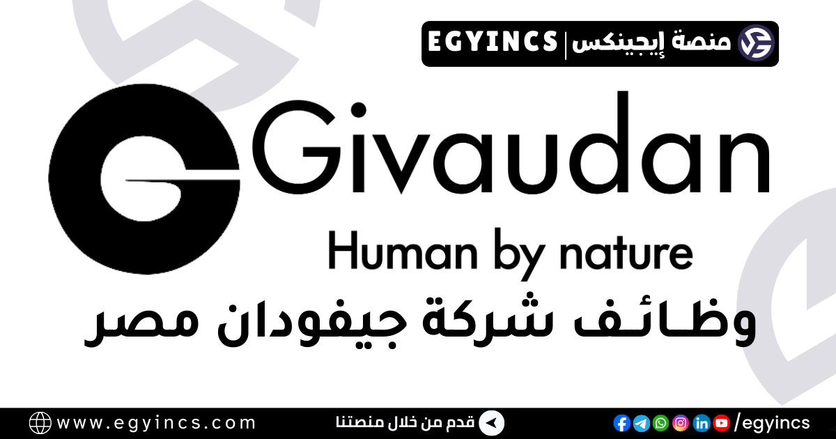 جيفودان مصر Givaudan Egypt