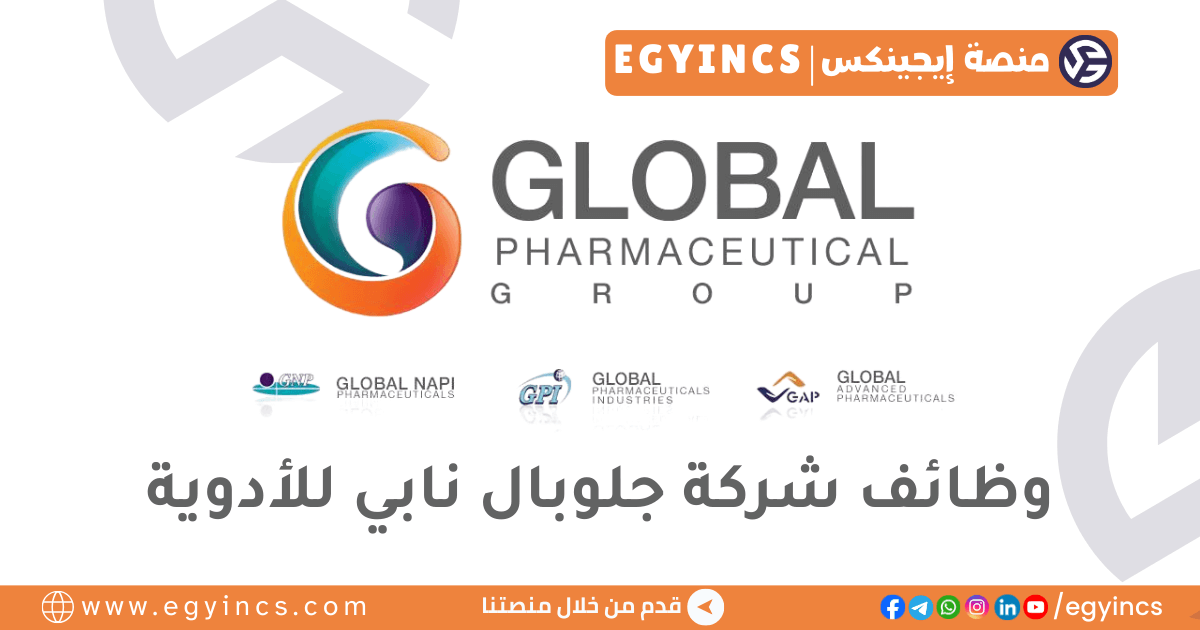 جلوبال نابي للأدوية Global Napi pharmaceuticals