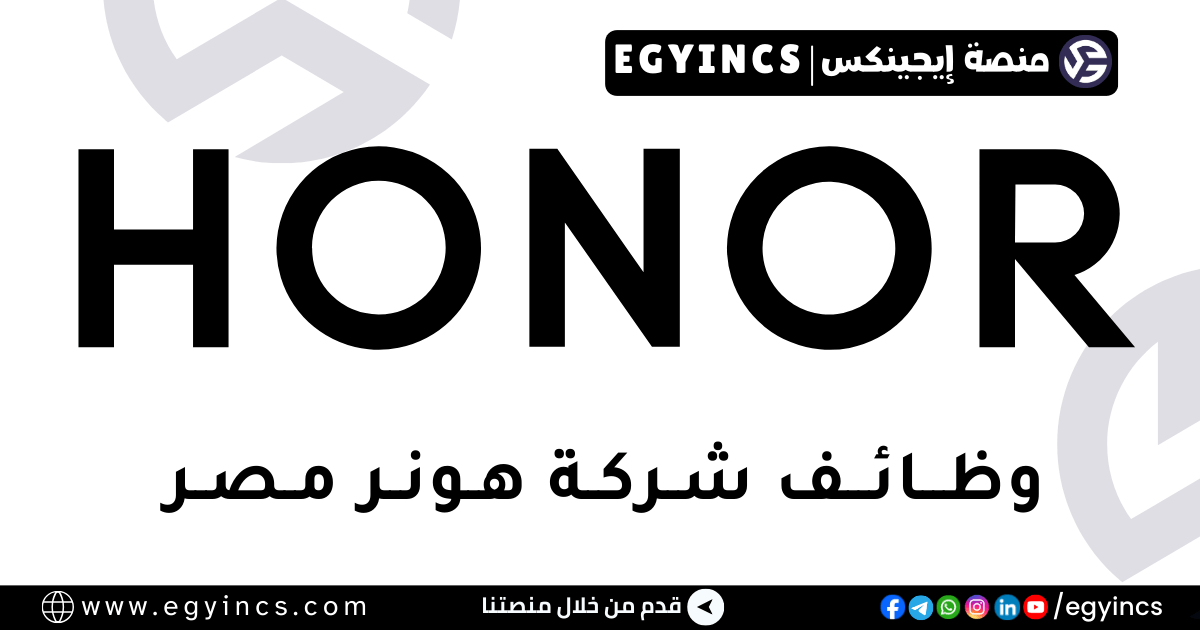هونر مصر HONOR Egypt