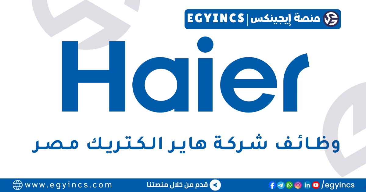 هاير مصر Haier Egypt