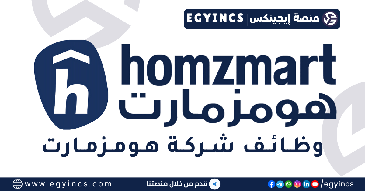 هومزمارت Homzmart