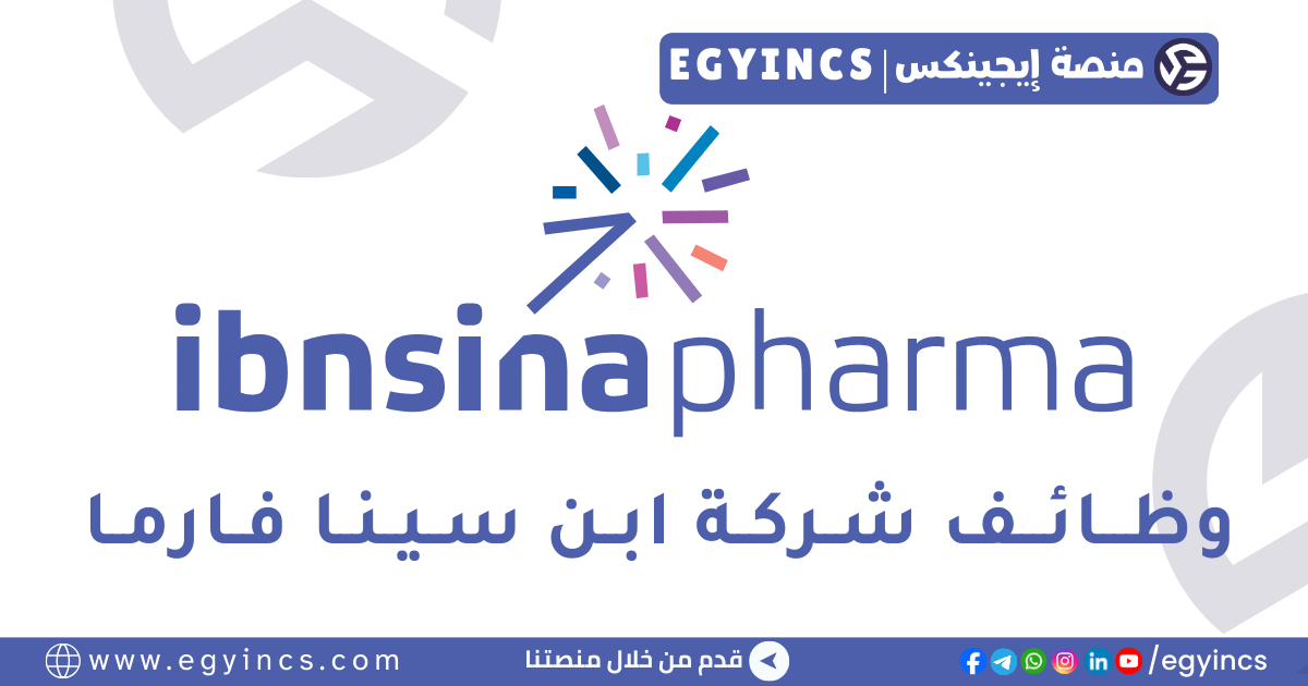 ابن سينا فارما Ibn Sina Pharma