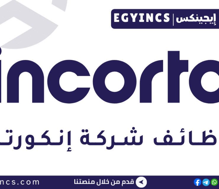 إنكورتا Incorta