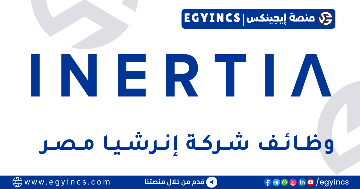 إنرشيا مصر Inertia Egypt