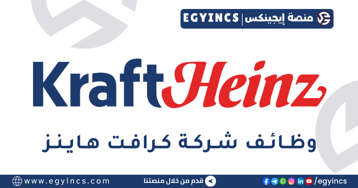 كرافت هاينز Kraft Heinz