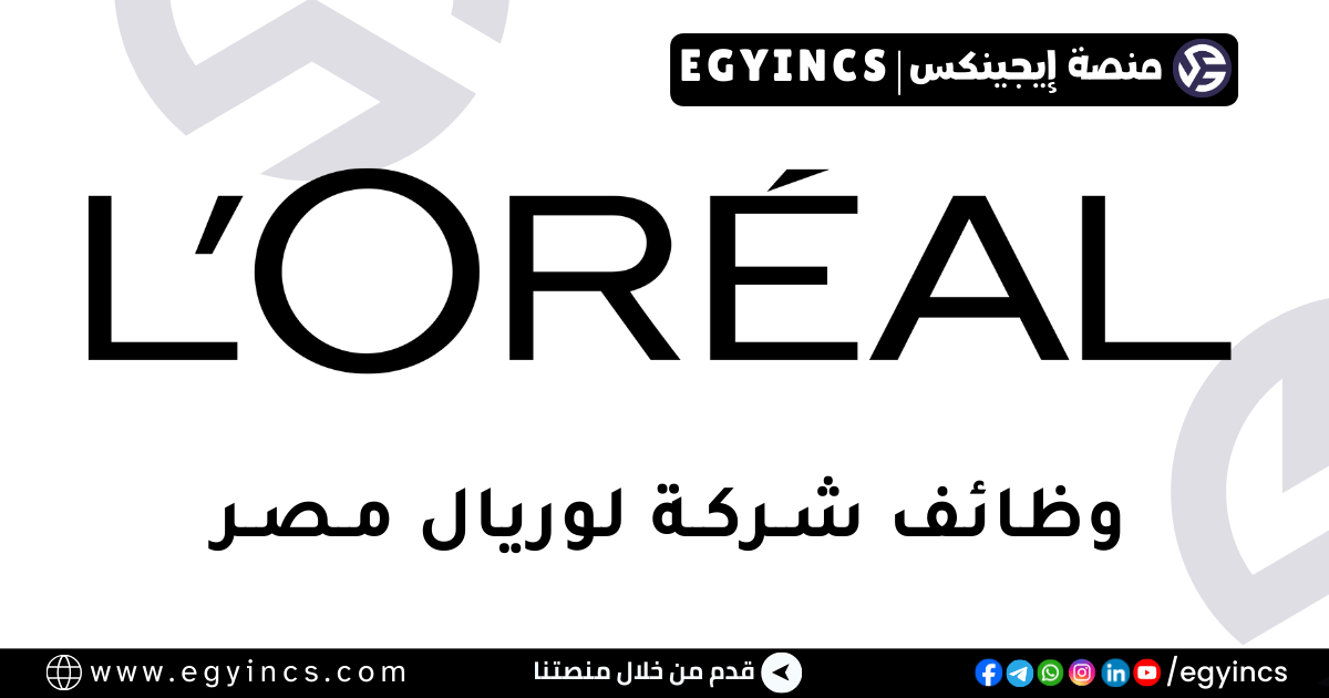 لوريال مصر L’Oréal Egypt