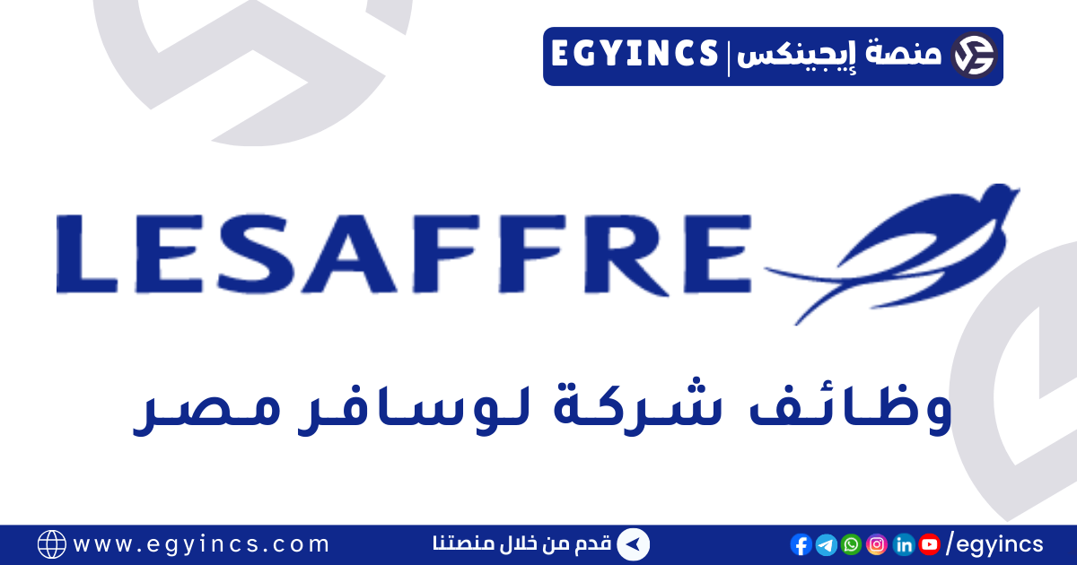 لوسافر مصر Lesaffre Egypt