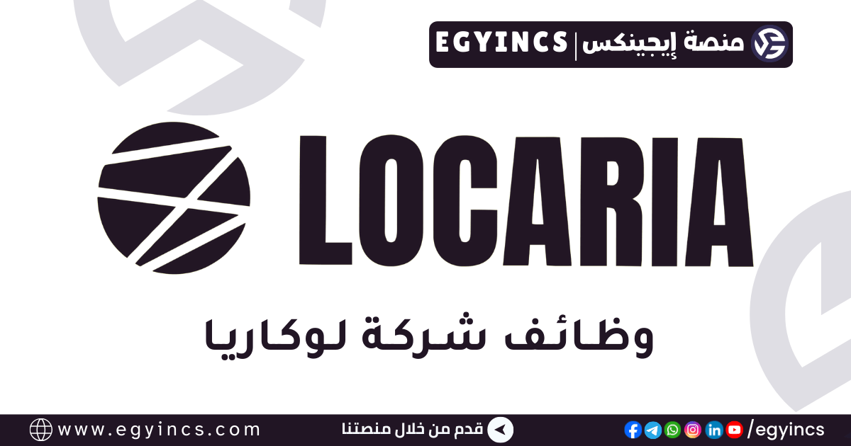 لوكاريا Locaria