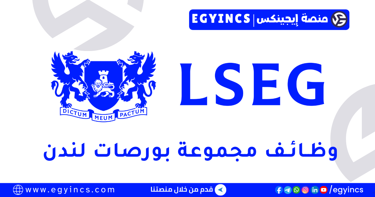 مجموعة بورصات لندن London Stock Exchange Group
