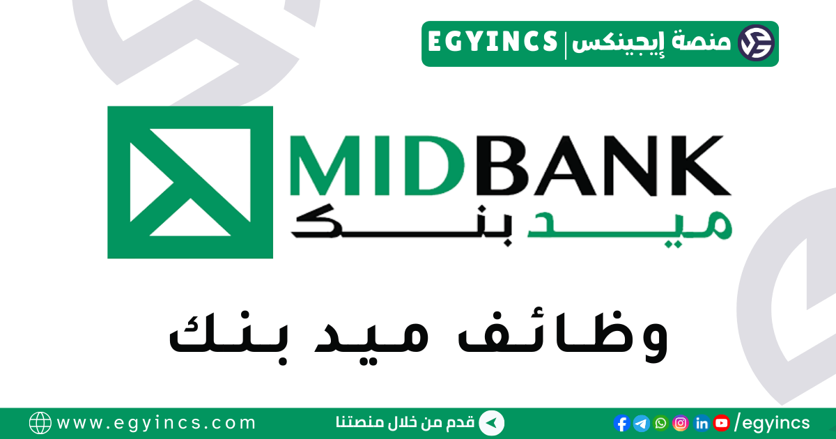 ميد بنك MIDBANK