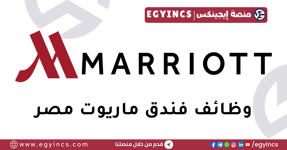فندق ماريوت مصر Marriott Egypt