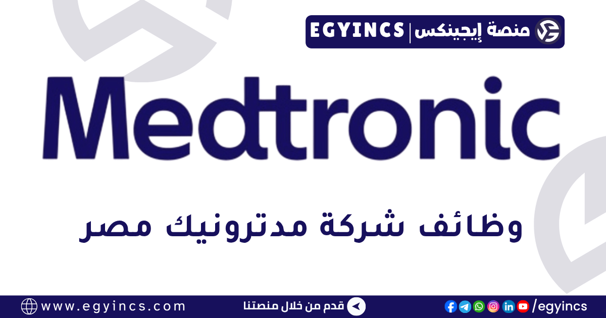 مدترونيك Medtronic