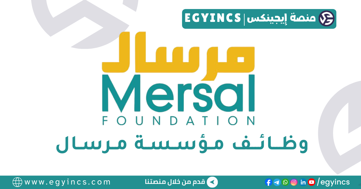 مؤسسة مرسال Mersal Foundation