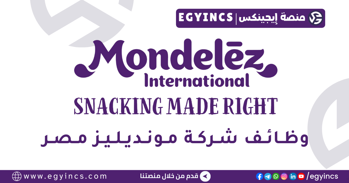 مونديليز مصر Mondelēz International