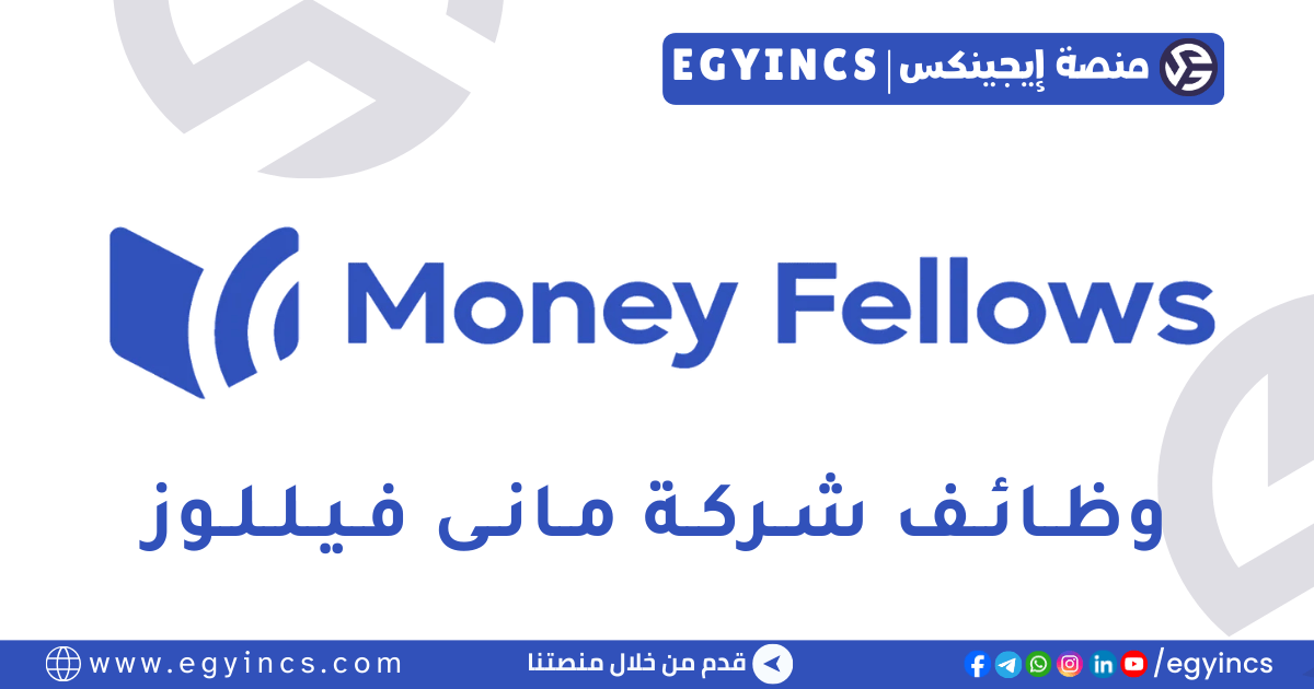 مانى فيللوز Money Fellows