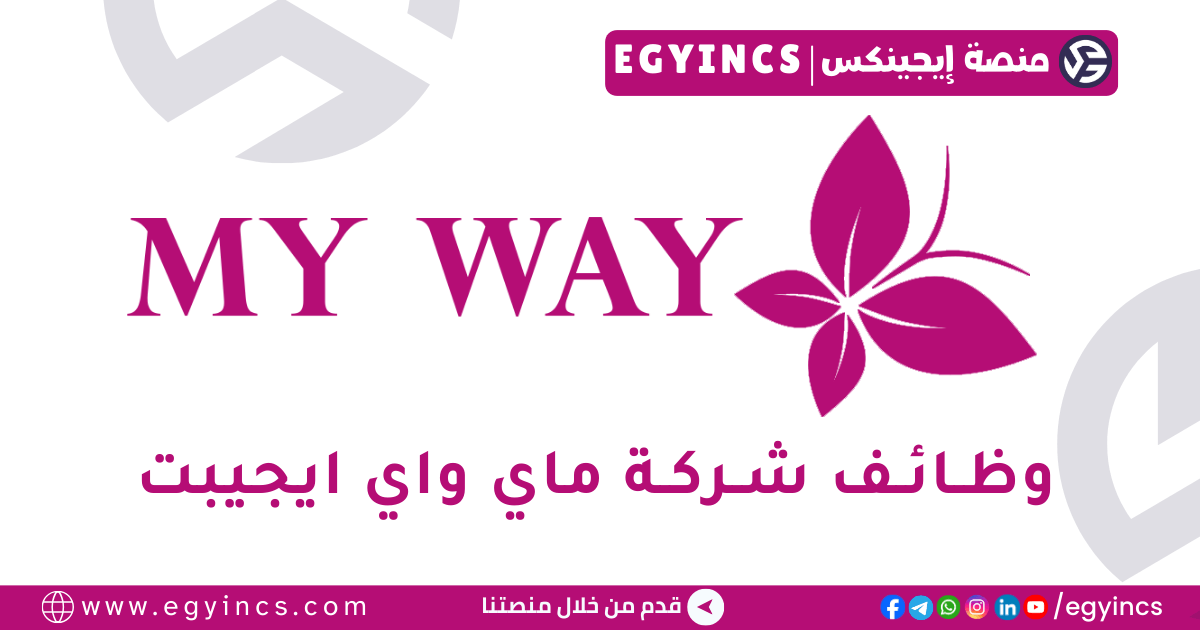 ماي واي ايجيبت My Way Egypt