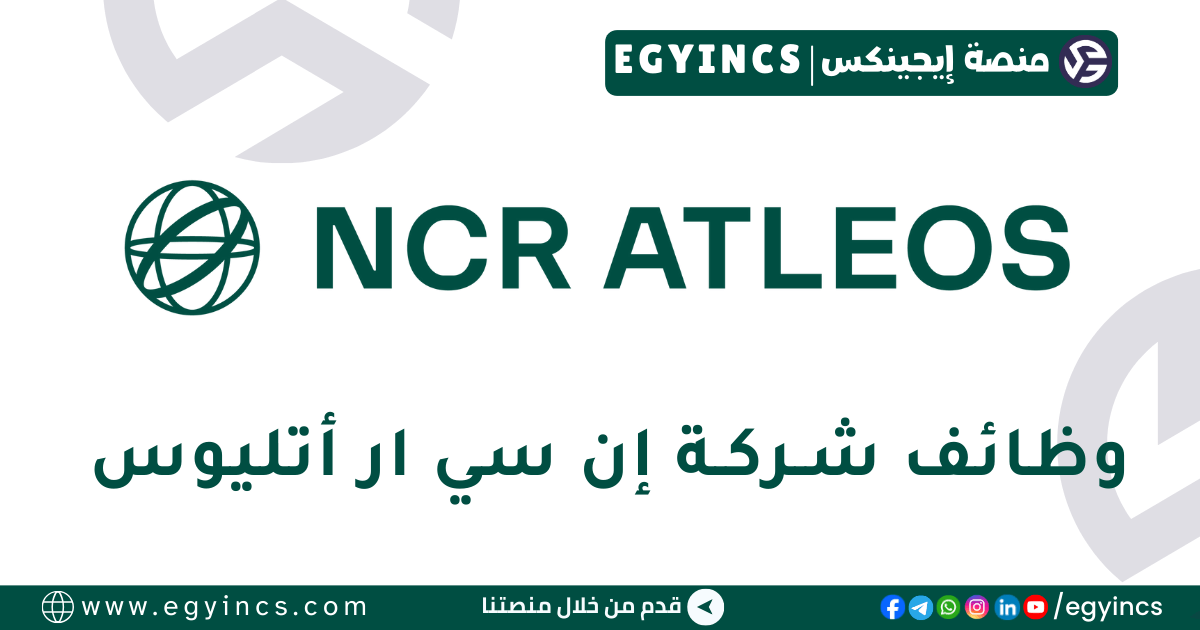 إن سي ار أتليوس NCR Atleos