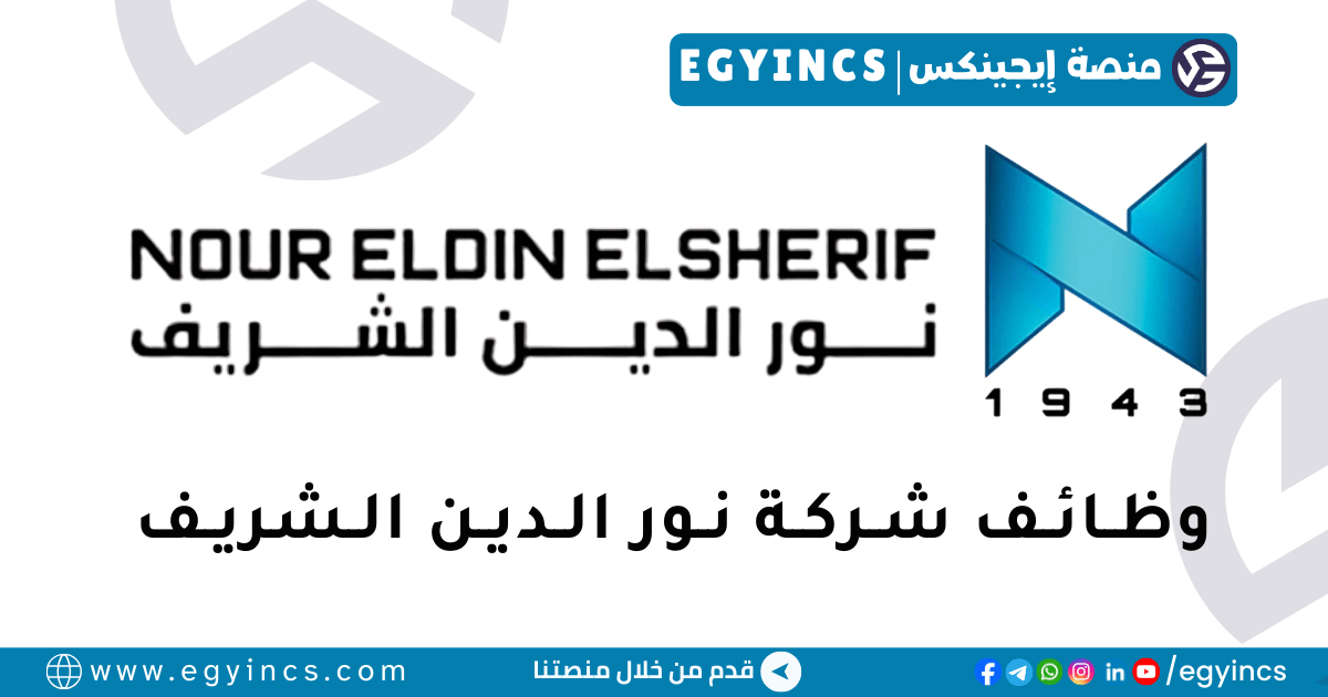 نور الدين الشريف Nour Eldin Elsherif