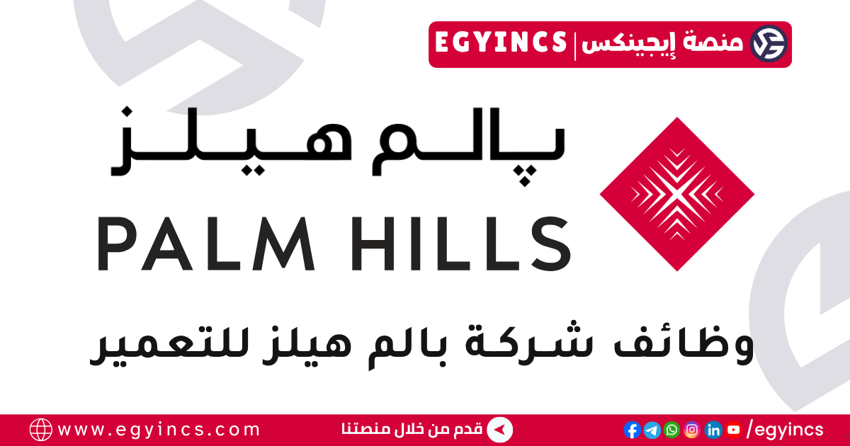 بالم هيلز للتعمير Palm Hills Developments