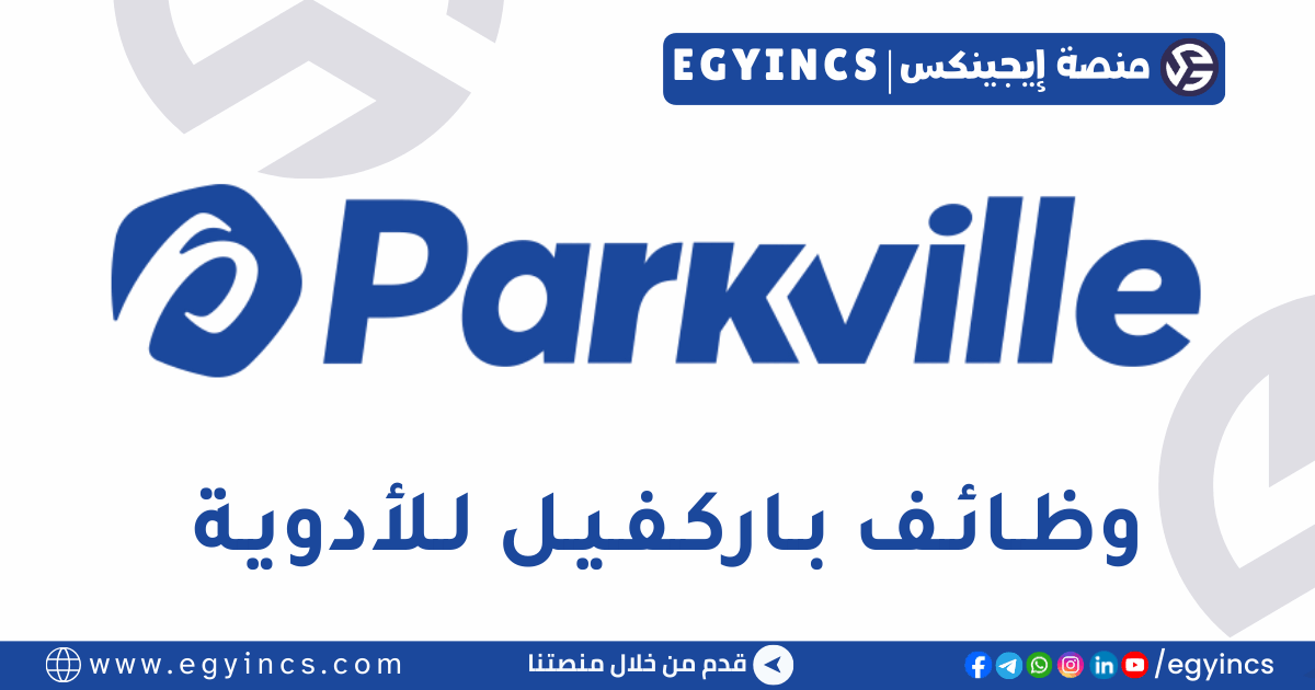 باركفيل مصر Parkville Egypt