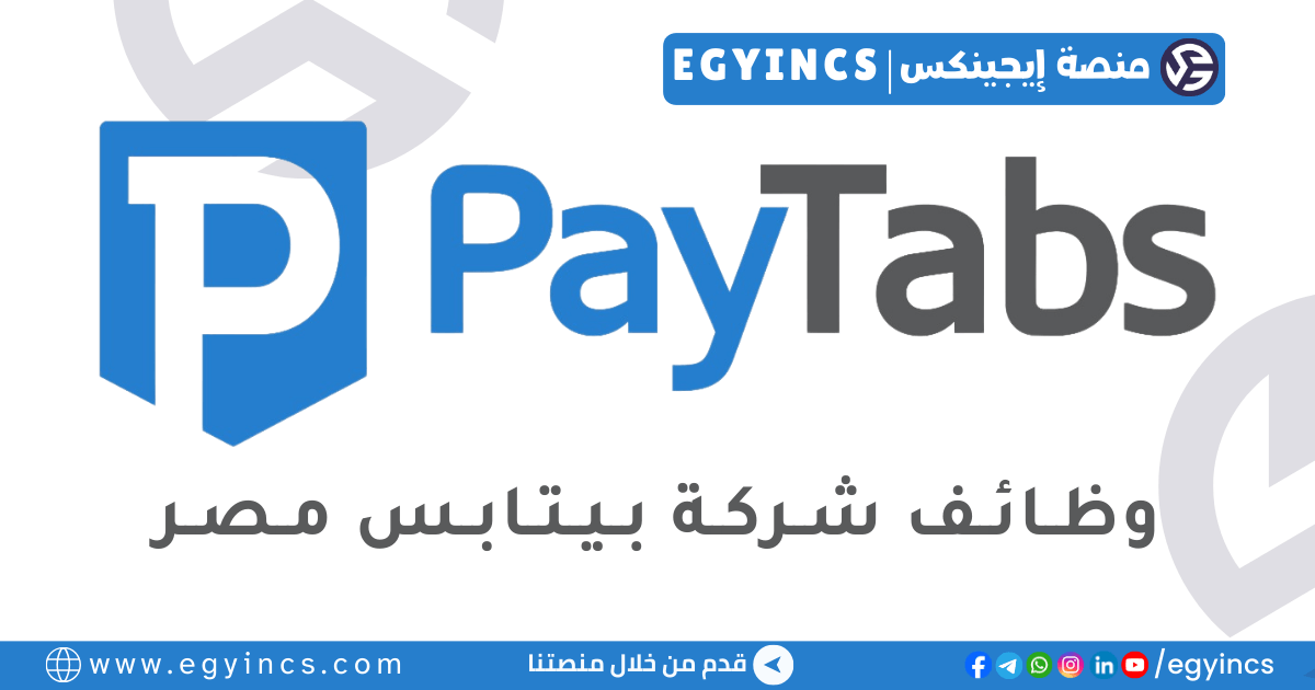 بيتابس مصر PayTabs Egypt