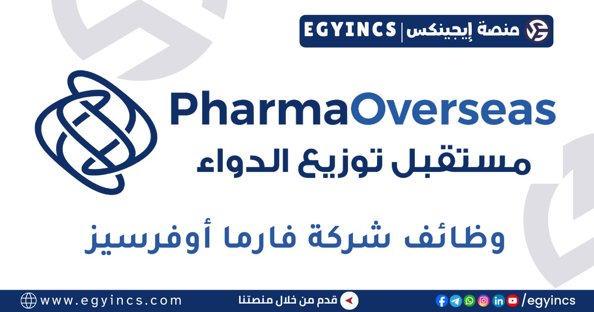 فارما أوفرسيز Pharmaoverseas