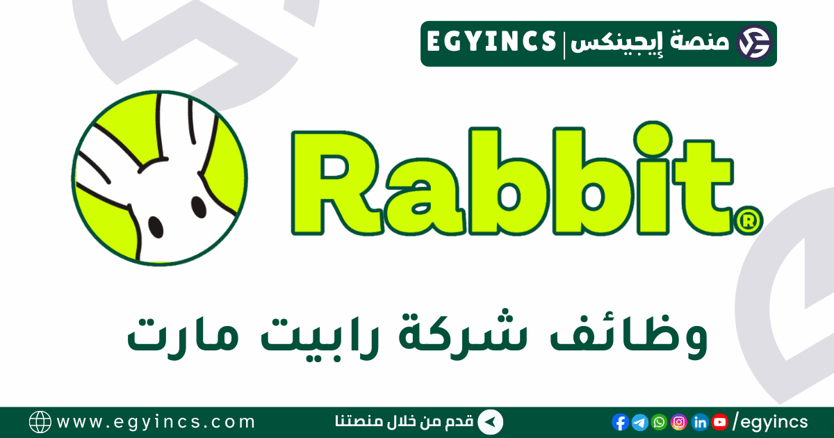رابيت Rabbit Mart