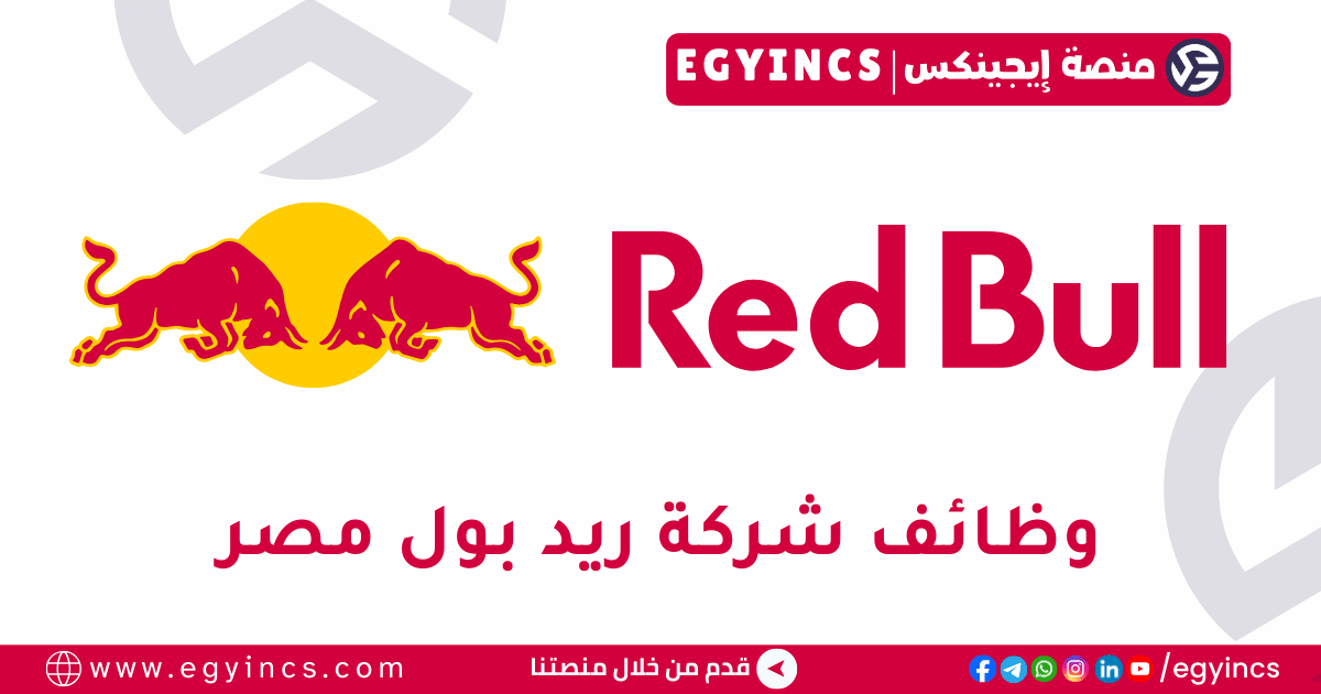 ريد بُل مصر Red Bull Egypt