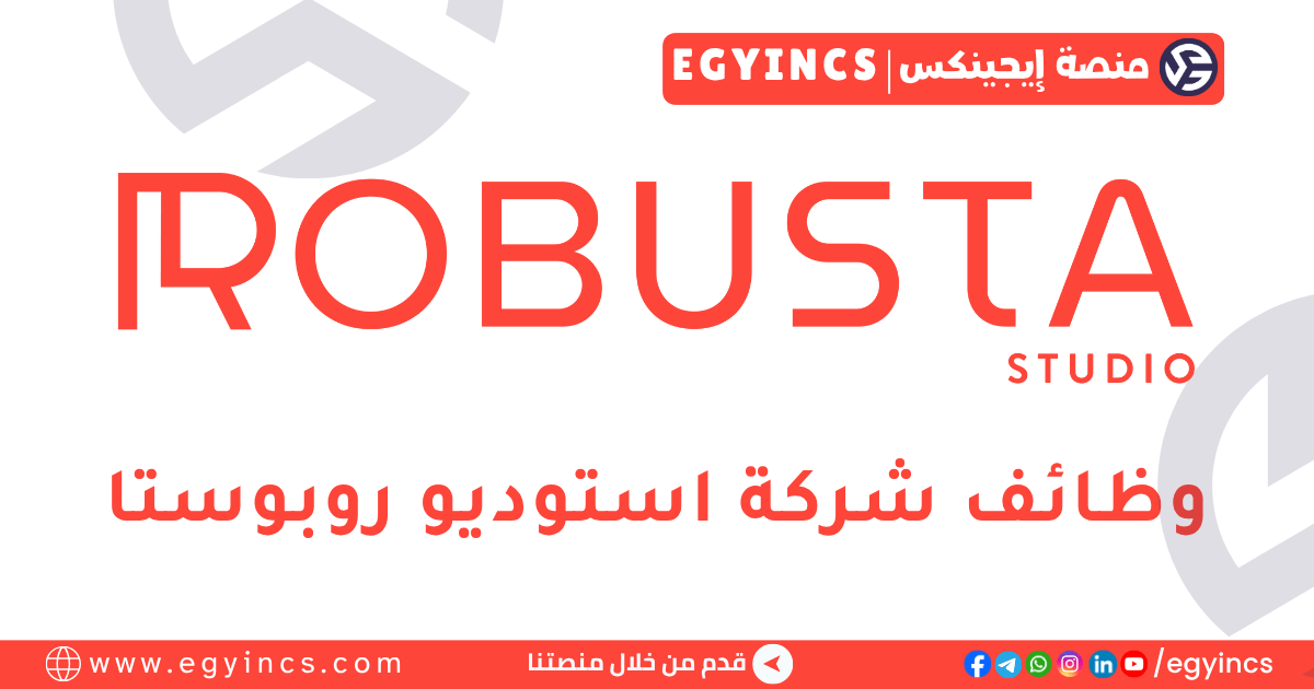 استوديو روبوستا Robusta Studio