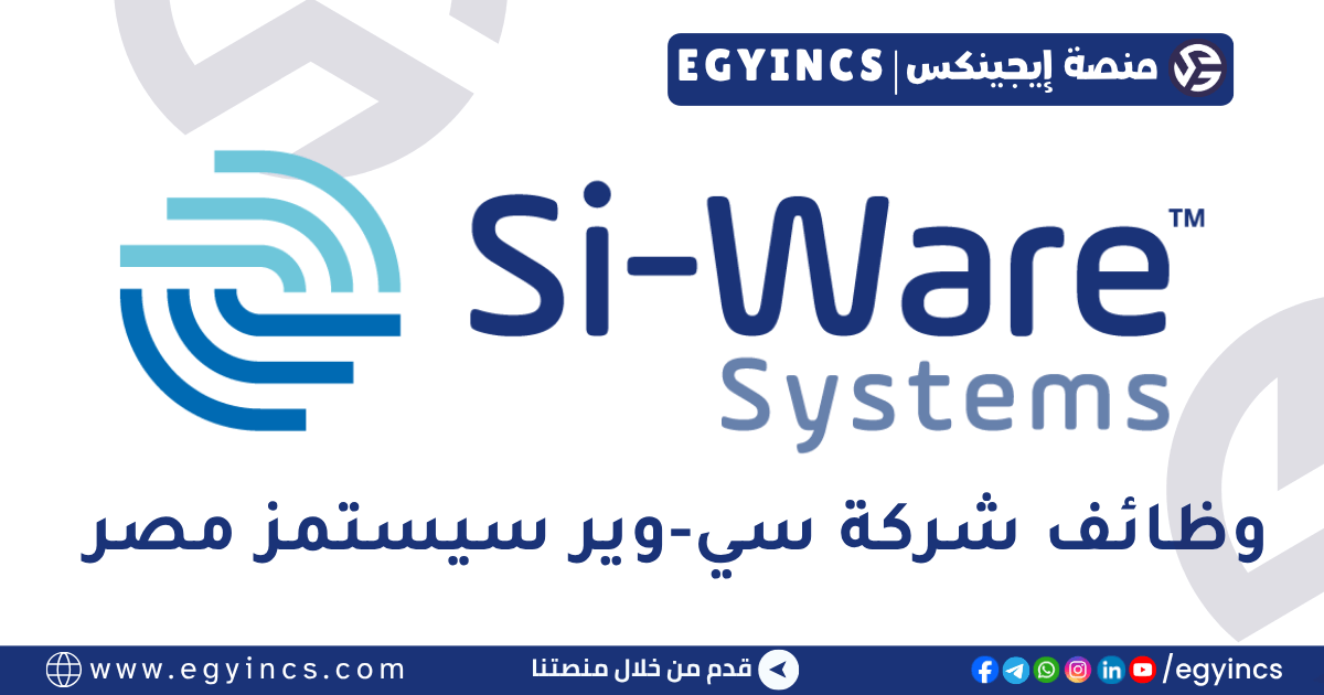 سي وير سيستمز مصر Si-Ware Systems Egypt