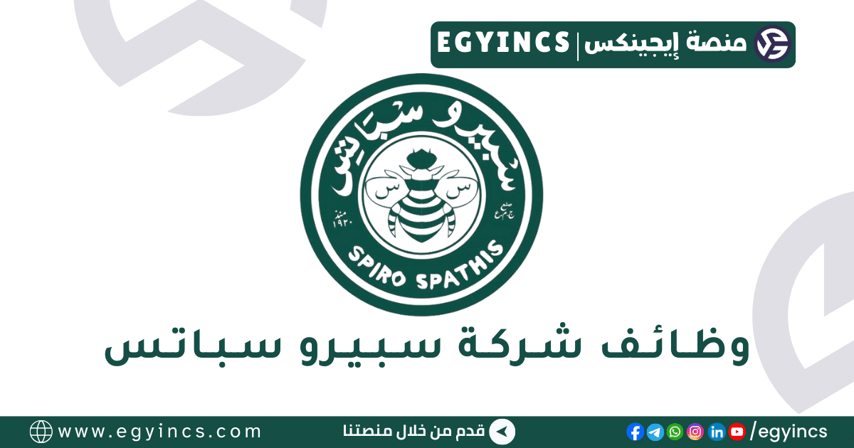 سبيرو سباتس Spiro Spathis