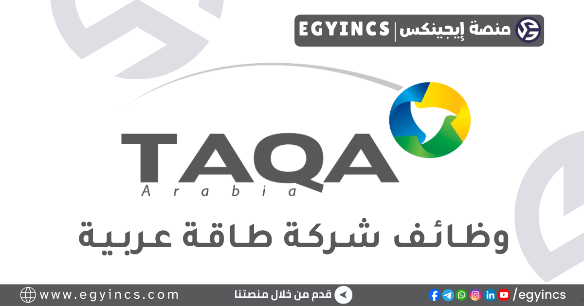 طاقة عربية TAQA Arabia