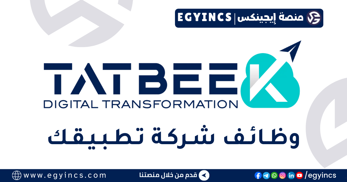 تطبيقك Tatbeek
